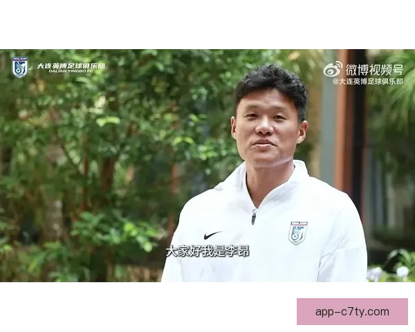 李昂向往大连期待再度证明自己