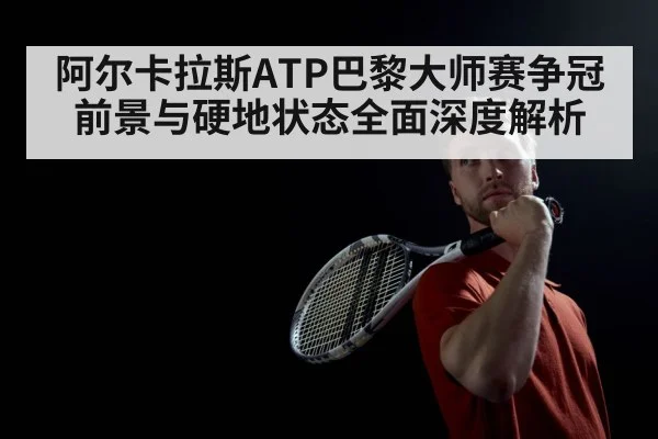 tennis player intense focus match